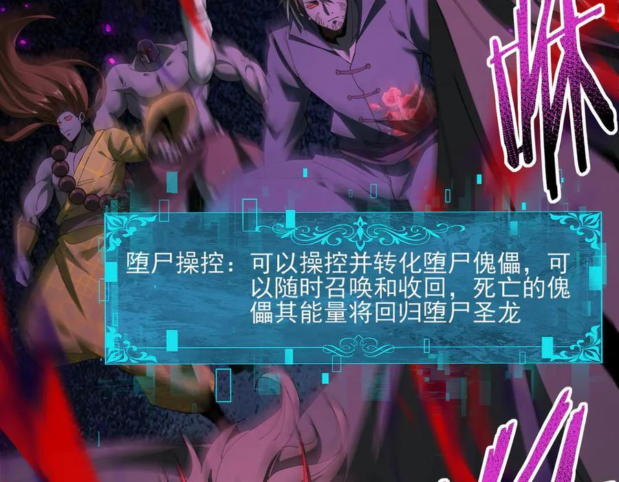 第148话 堕尸大军与人偶小队 第90页