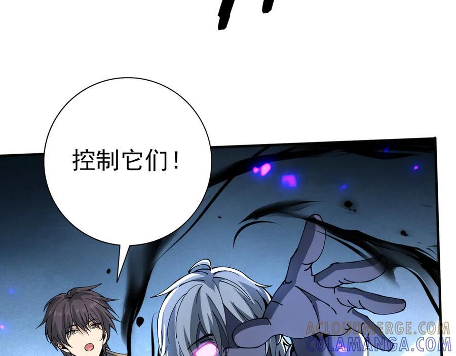 第148话 堕尸大军与人偶小队 第93页