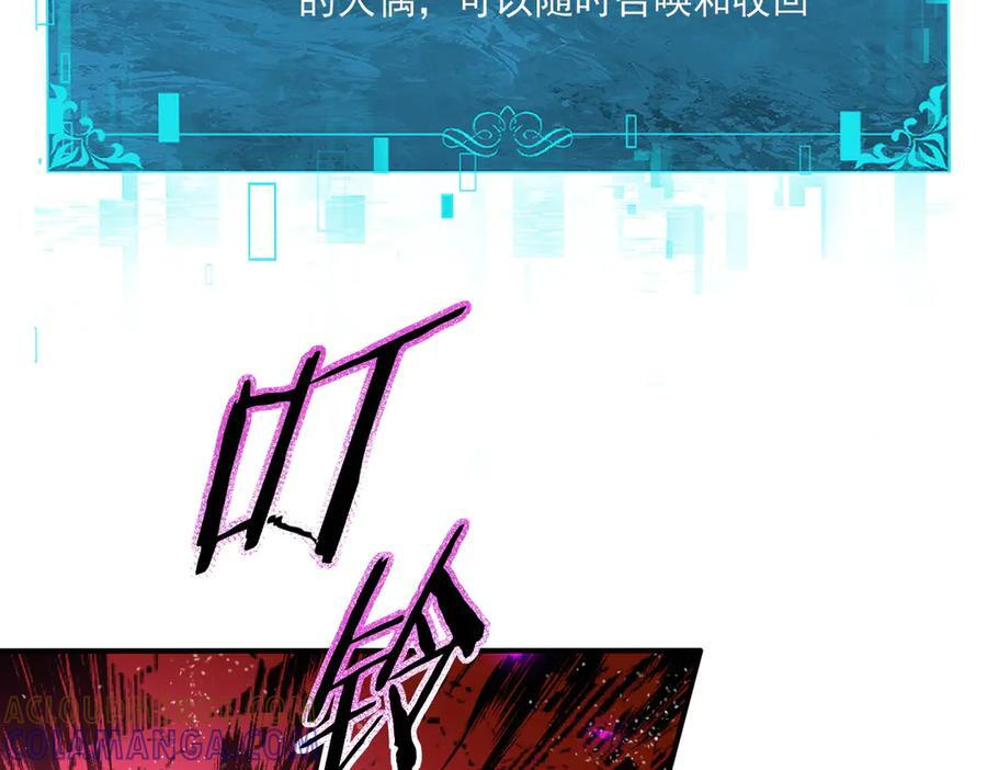 第148话 堕尸大军与人偶小队 第97页
