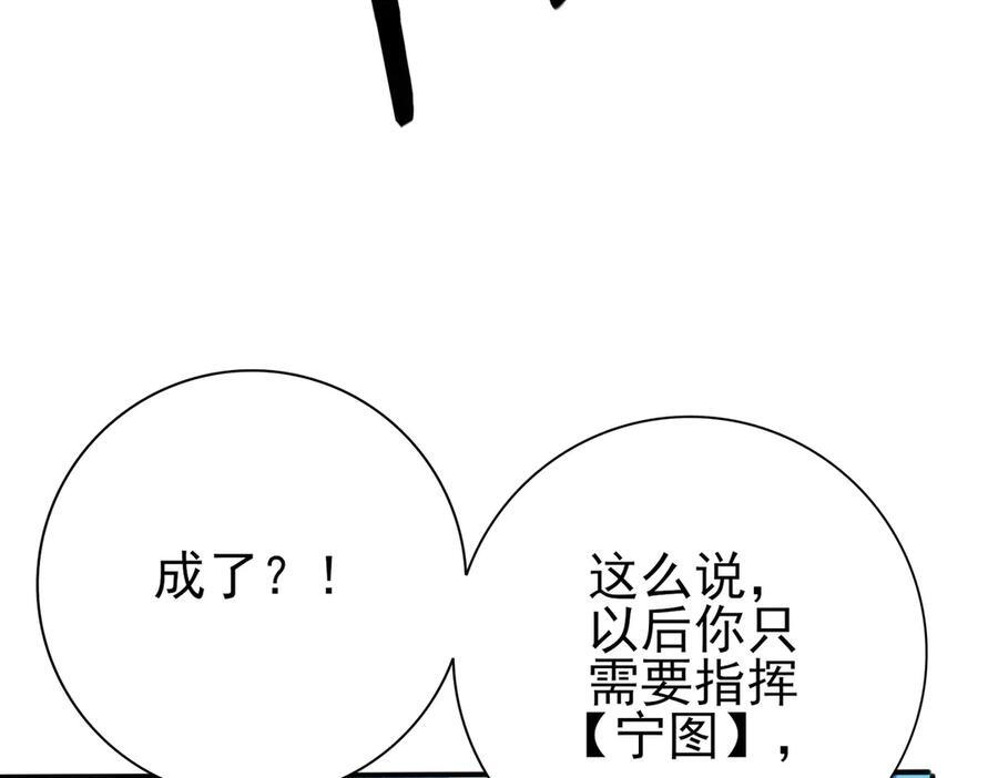 第148话 堕尸大军与人偶小队 第102页