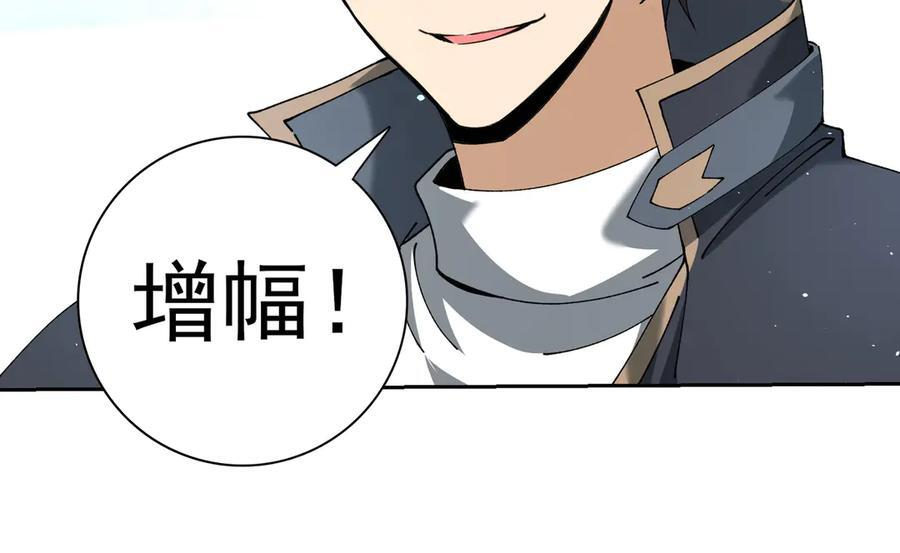 第148话 堕尸大军与人偶小队 第106页