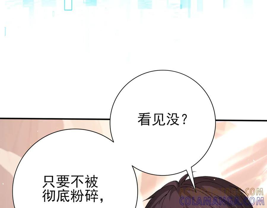 第148话 堕尸大军与人偶小队 第117页