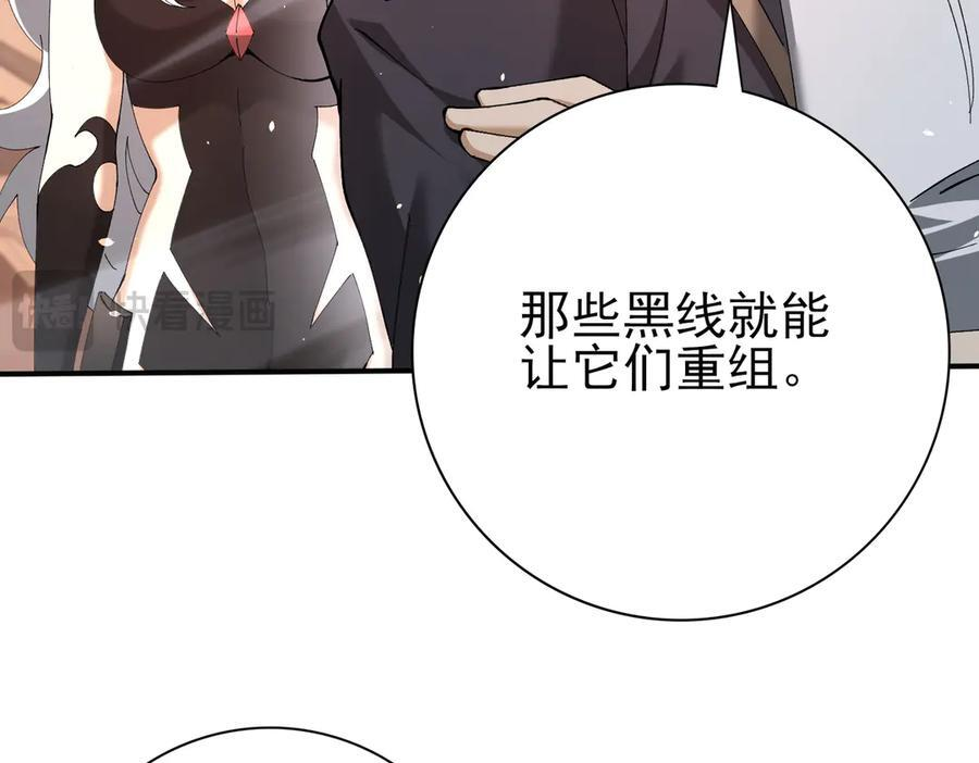 第148话 堕尸大军与人偶小队 第119页