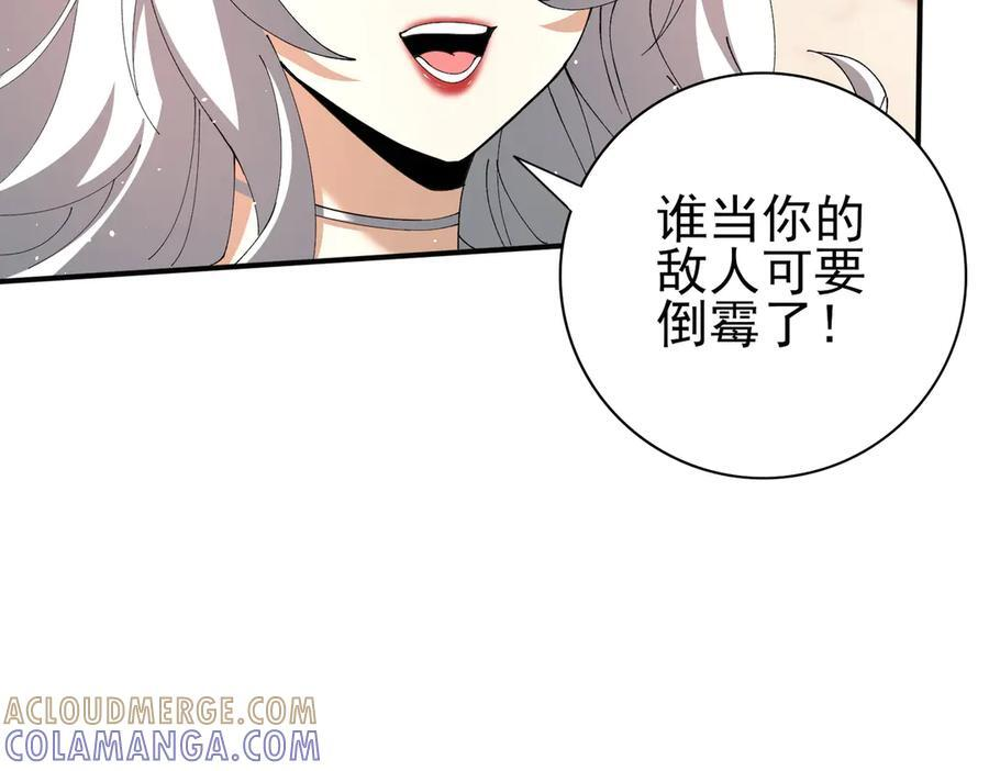 第148话 堕尸大军与人偶小队 第121页