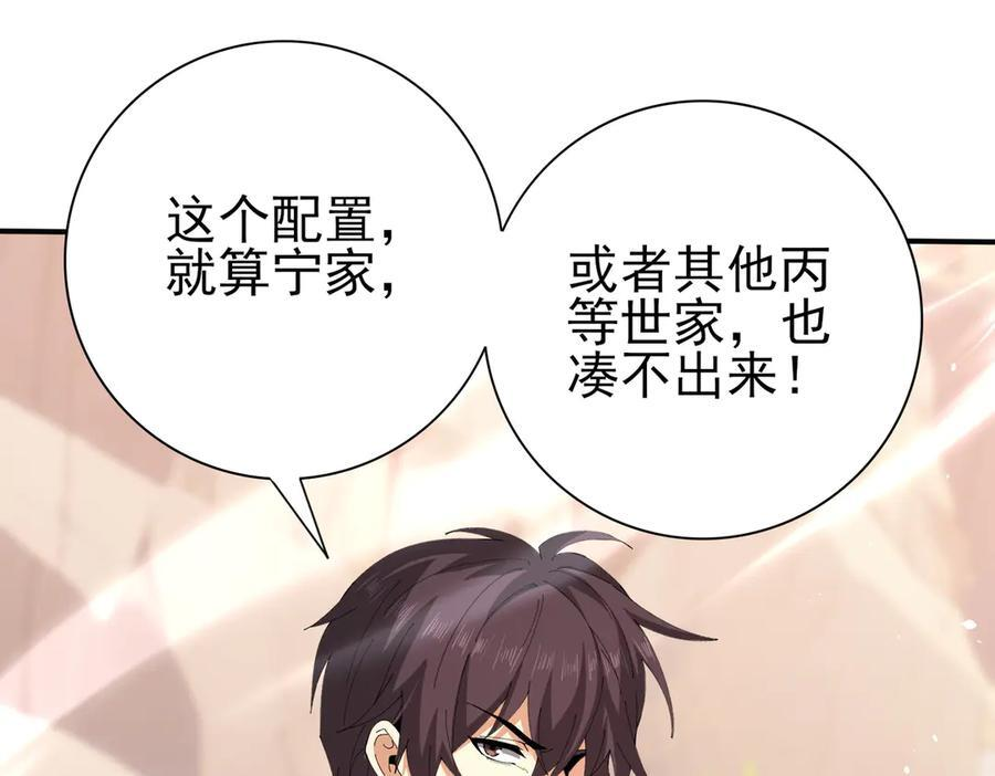 第148话 堕尸大军与人偶小队 第122页