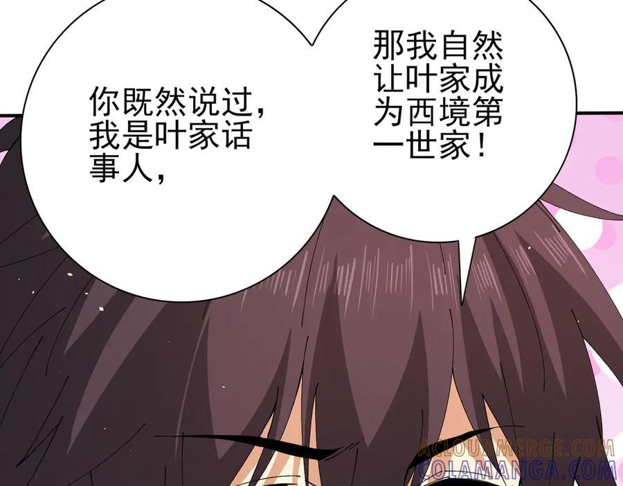 第148话 堕尸大军与人偶小队 第125页
