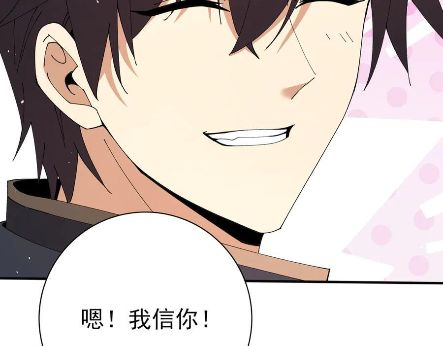 第148话 堕尸大军与人偶小队 第126页