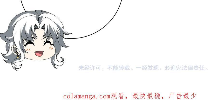 第148话 堕尸大军与人偶小队 第127页