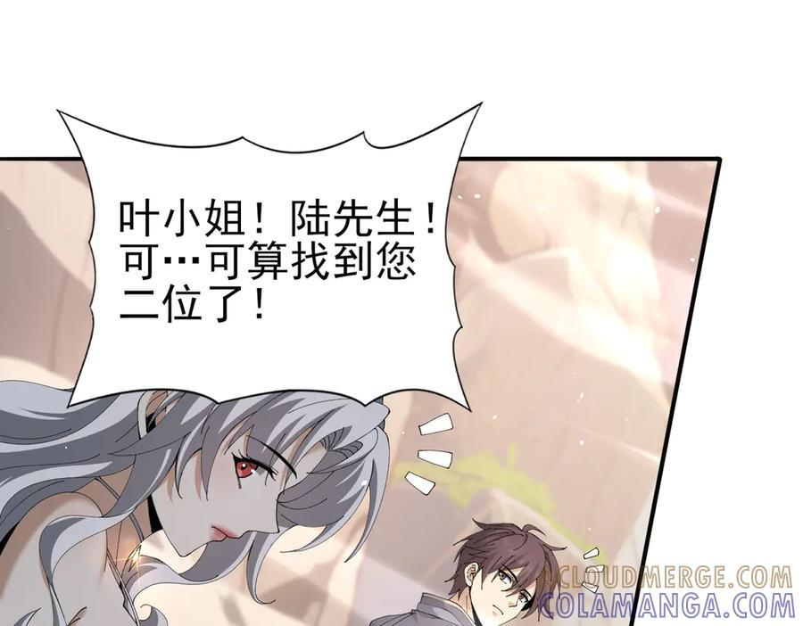 第149话 宁霜 第5页