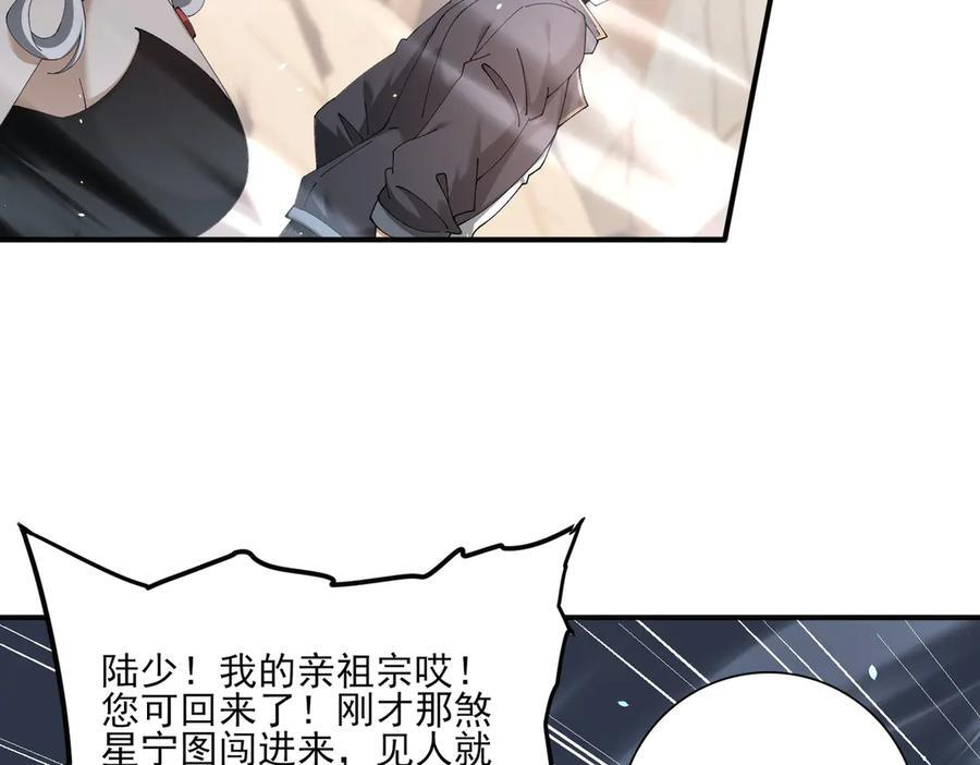 第149话 宁霜 第6页