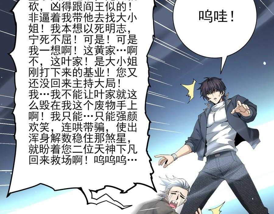 第149话 宁霜 第7页