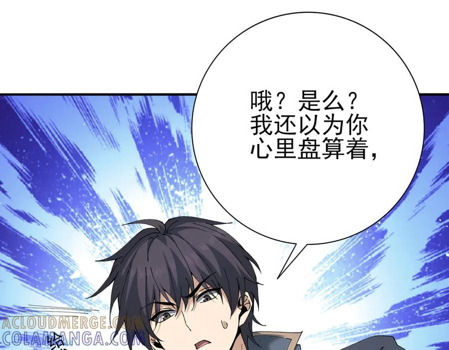 第149话 宁霜 第9页