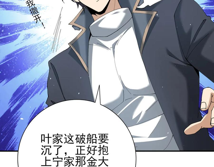 第149话 宁霜 第10页