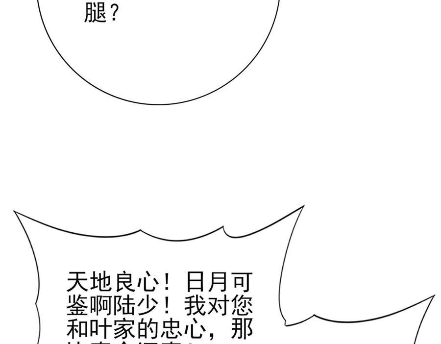 第149话 宁霜 第11页