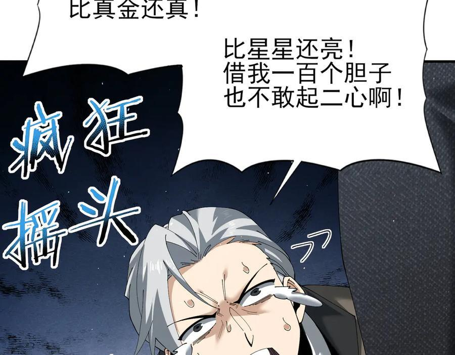 第149话 宁霜 第12页