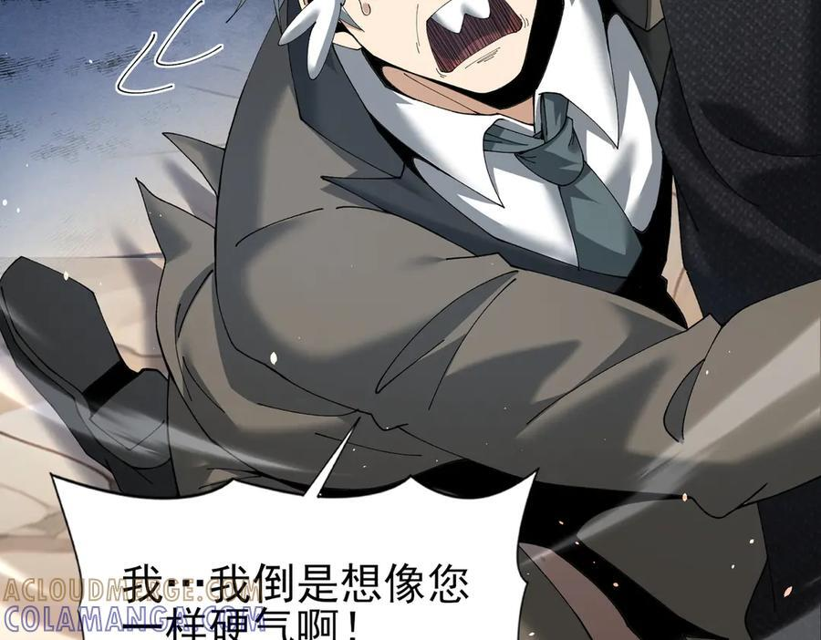 第149话 宁霜 第13页