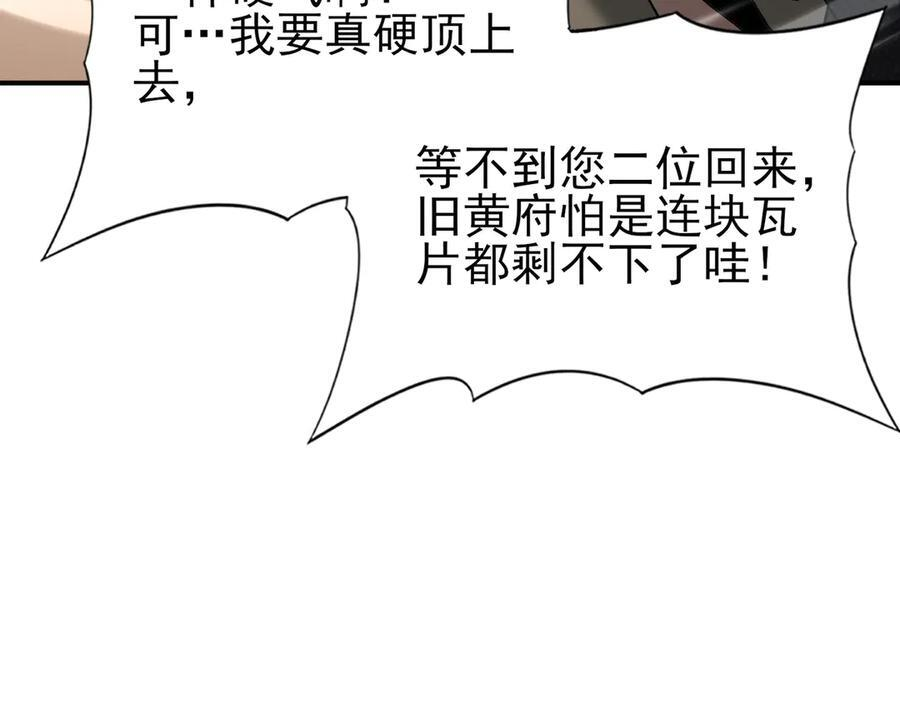 第149话 宁霜 第14页