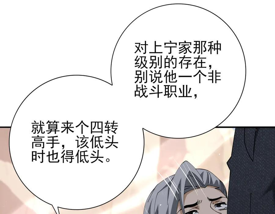 第149话 宁霜 第15页