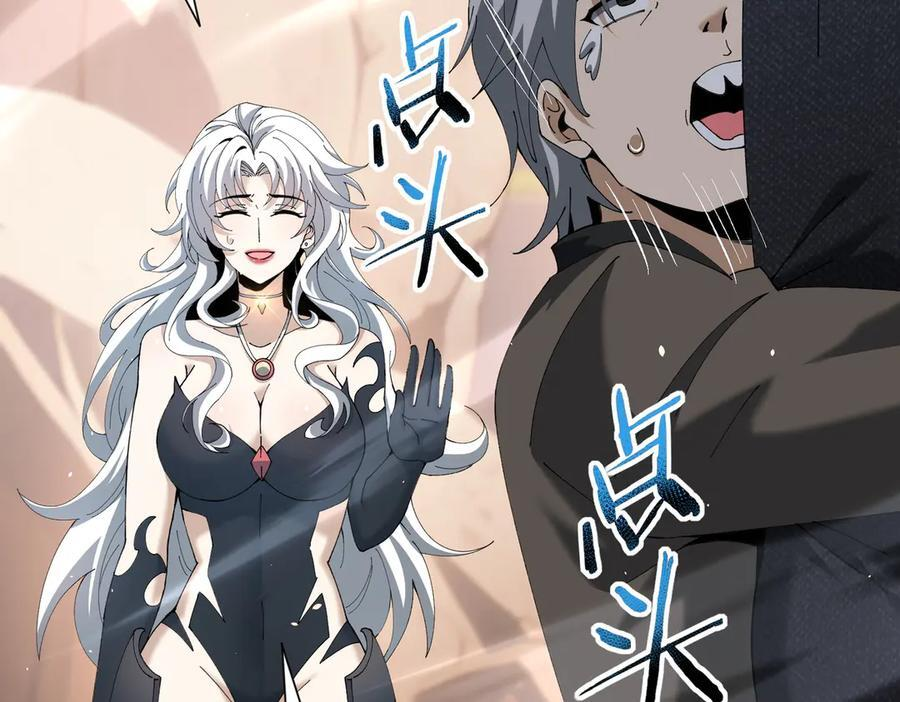 第149话 宁霜 第16页