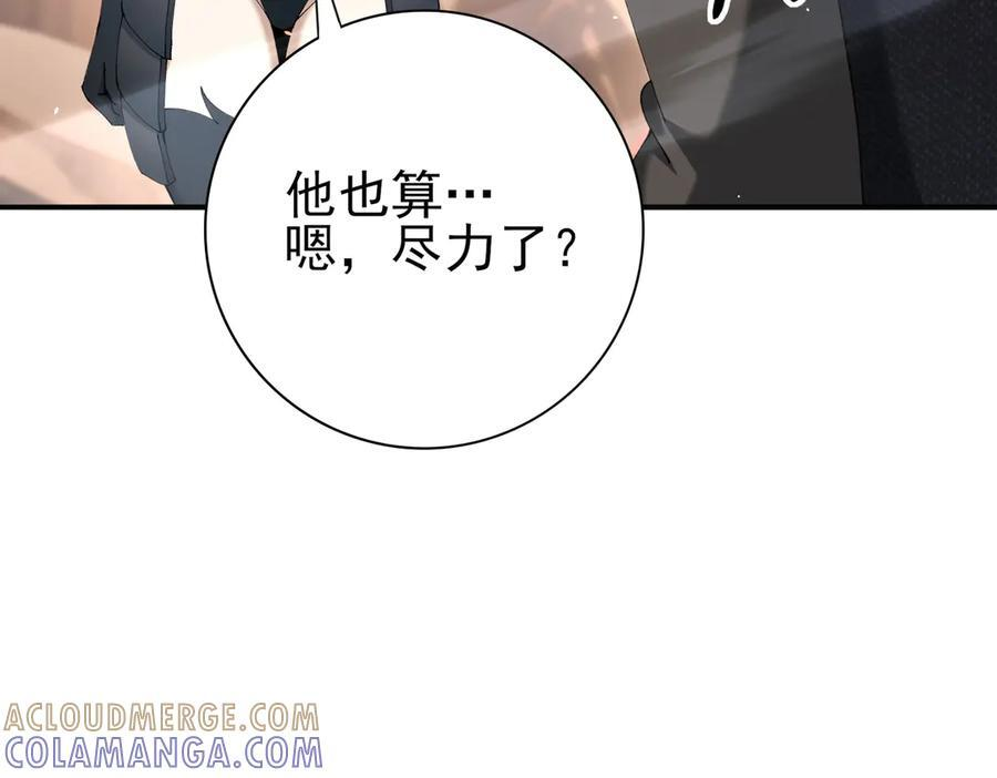 第149话 宁霜 第17页