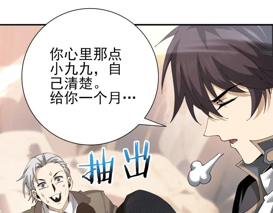 第149话 宁霜 第18页