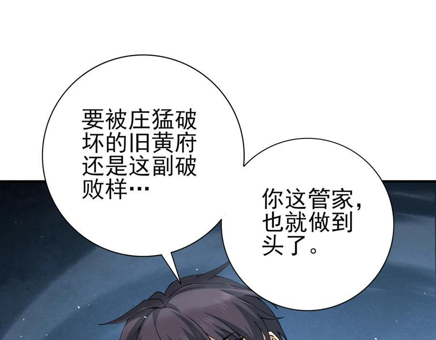 第149话 宁霜 第20页