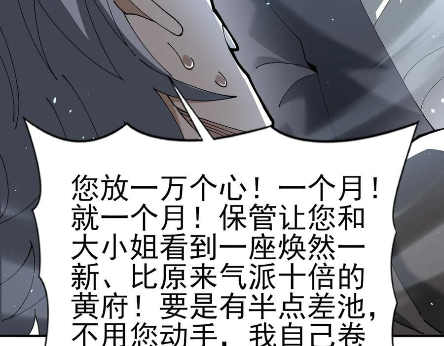 第149话 宁霜 第22页