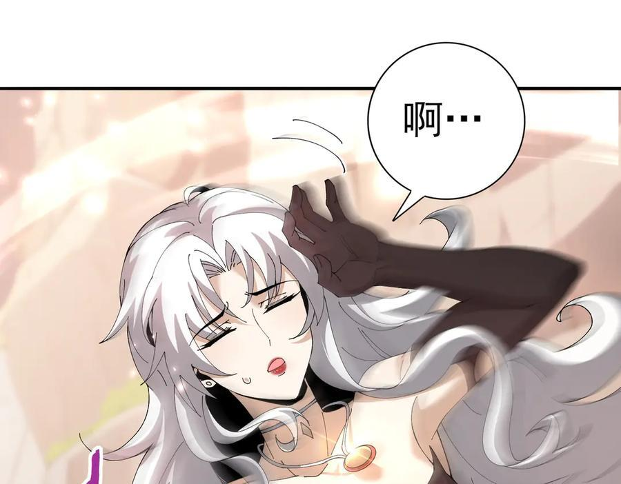 第149话 宁霜 第24页