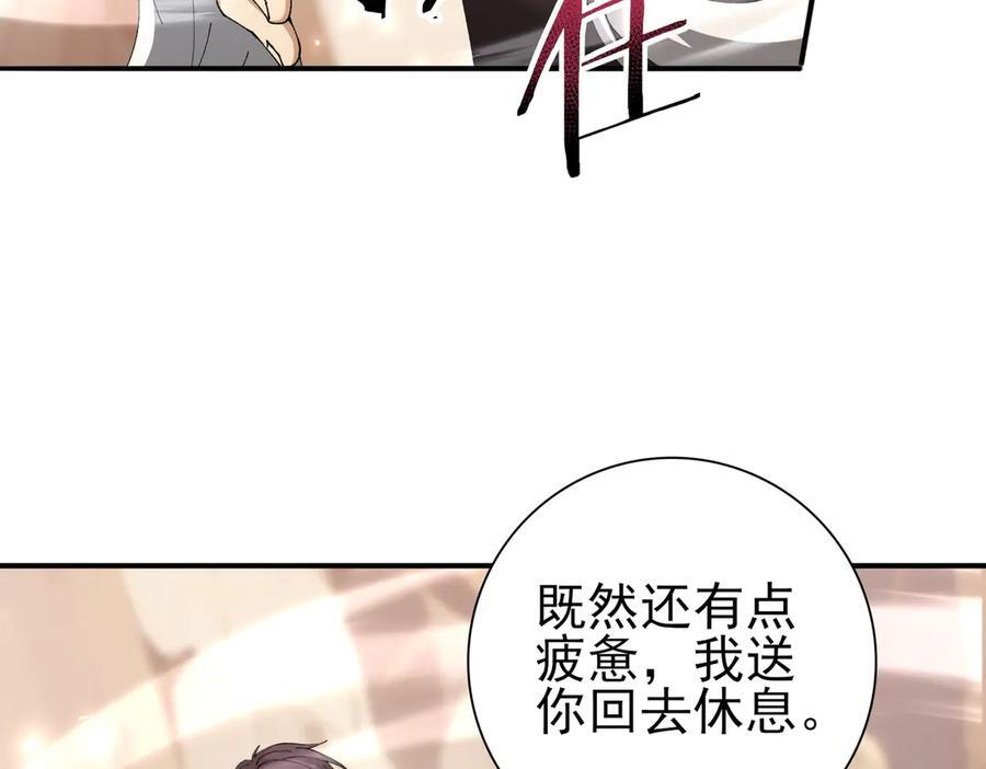 第149话 宁霜 第27页