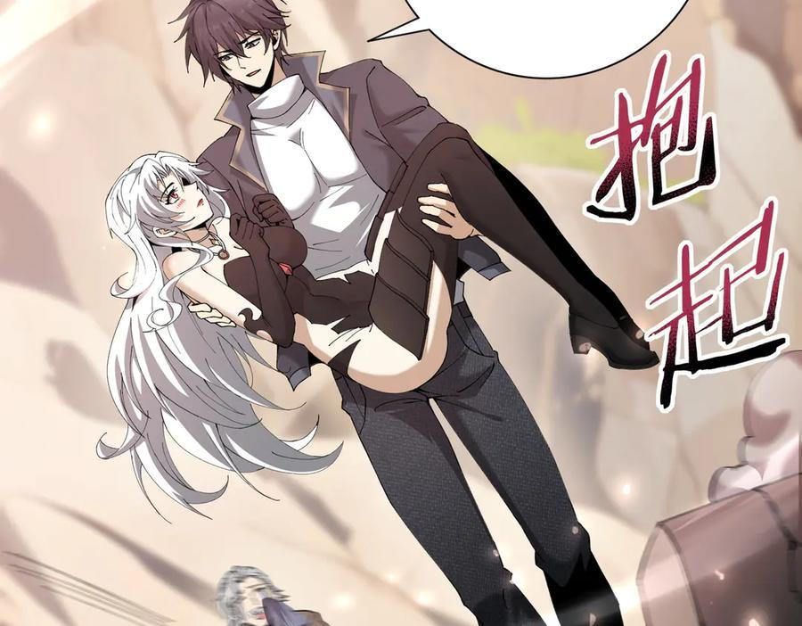 第149话 宁霜 第28页