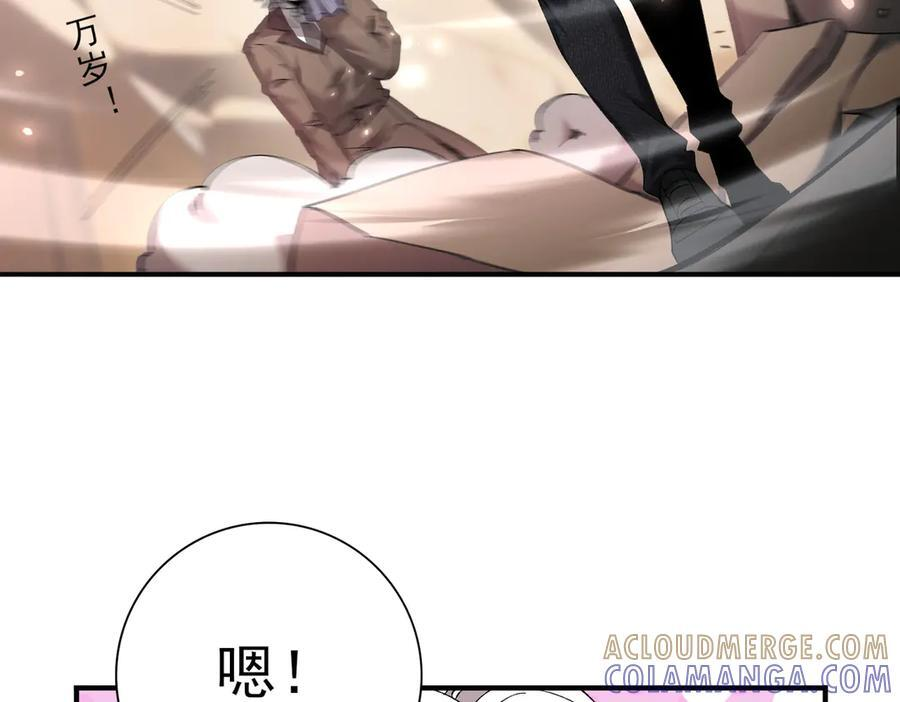 第149话 宁霜 第29页