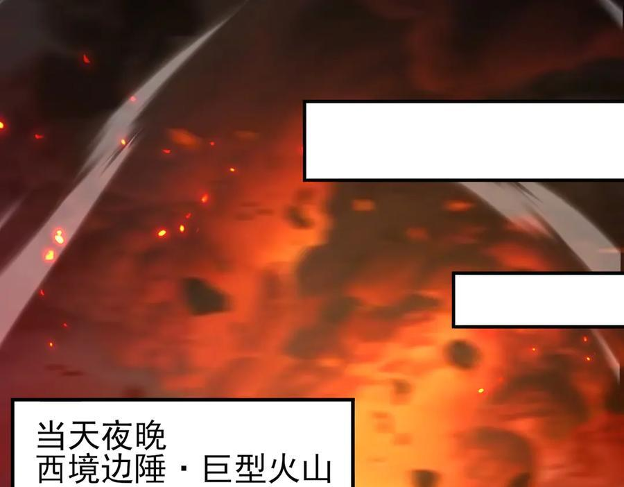 第149话 宁霜 第34页