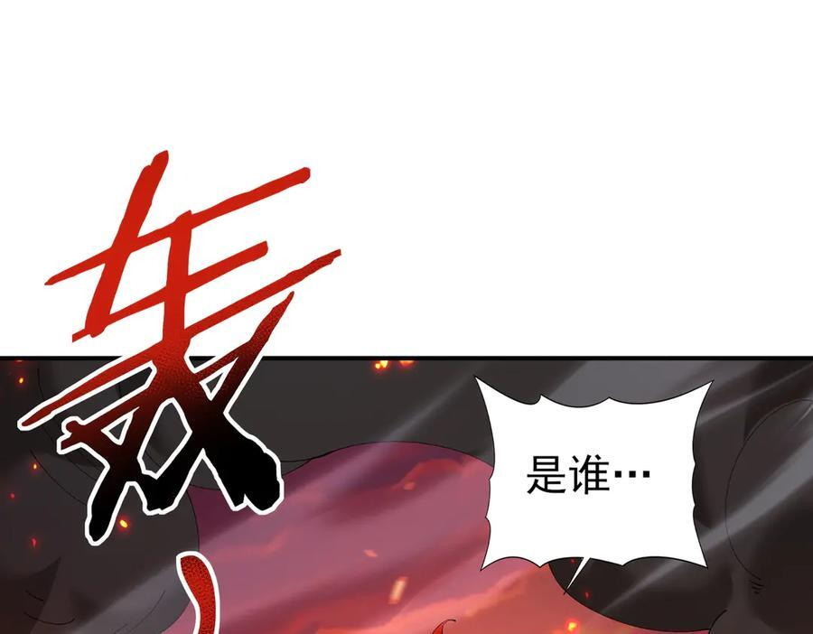 第149话 宁霜 第38页