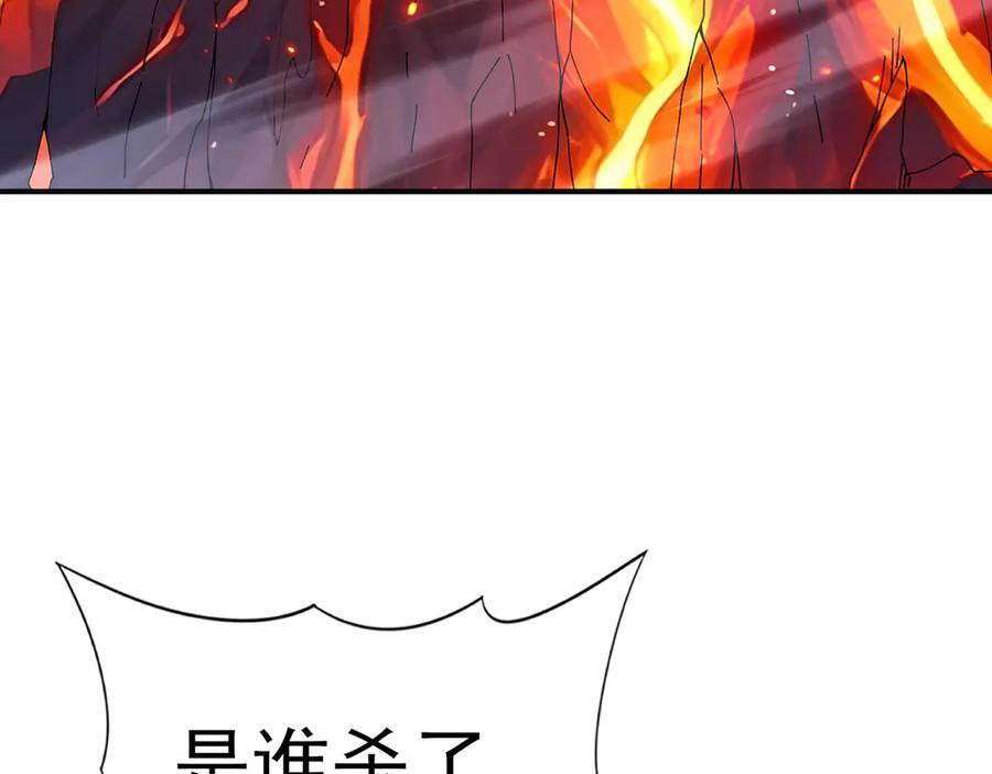 第149话 宁霜 第40页