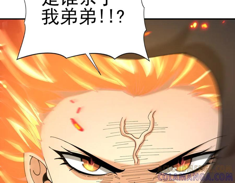 第149话 宁霜 第41页