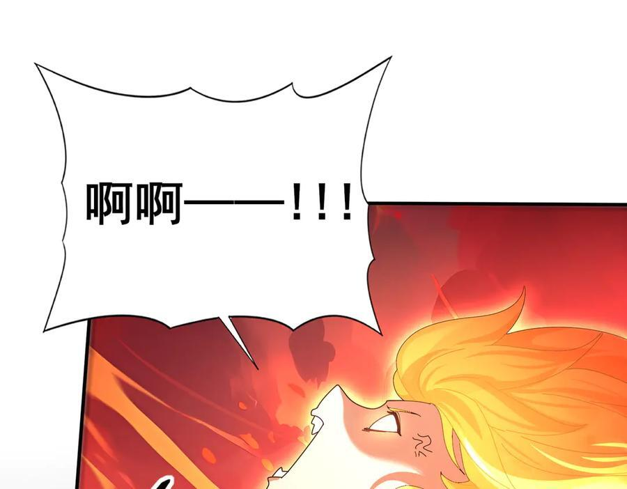 第149话 宁霜 第43页