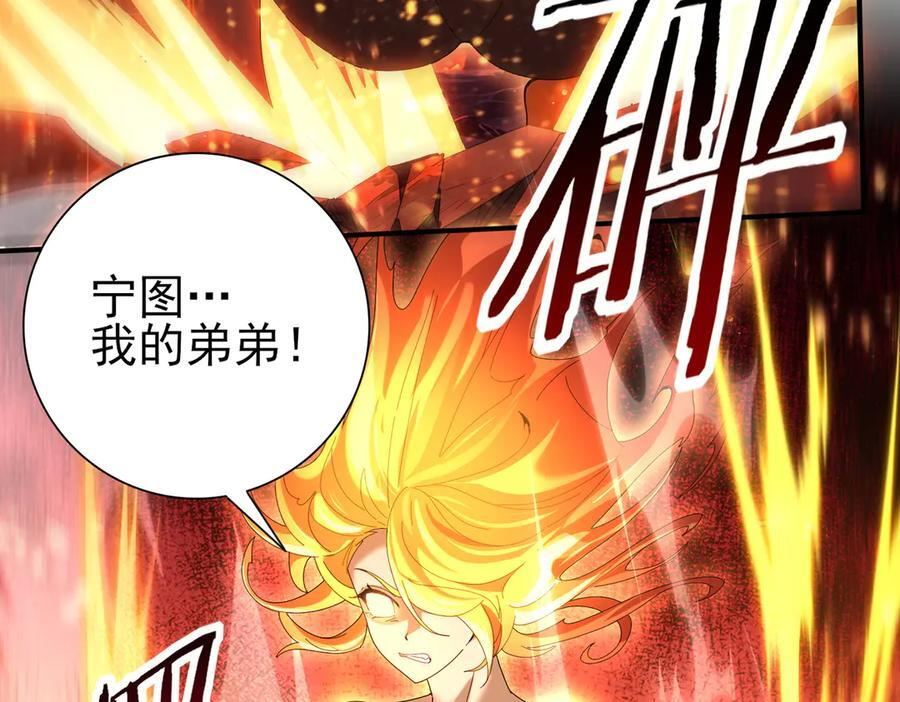 第149话 宁霜 第52页