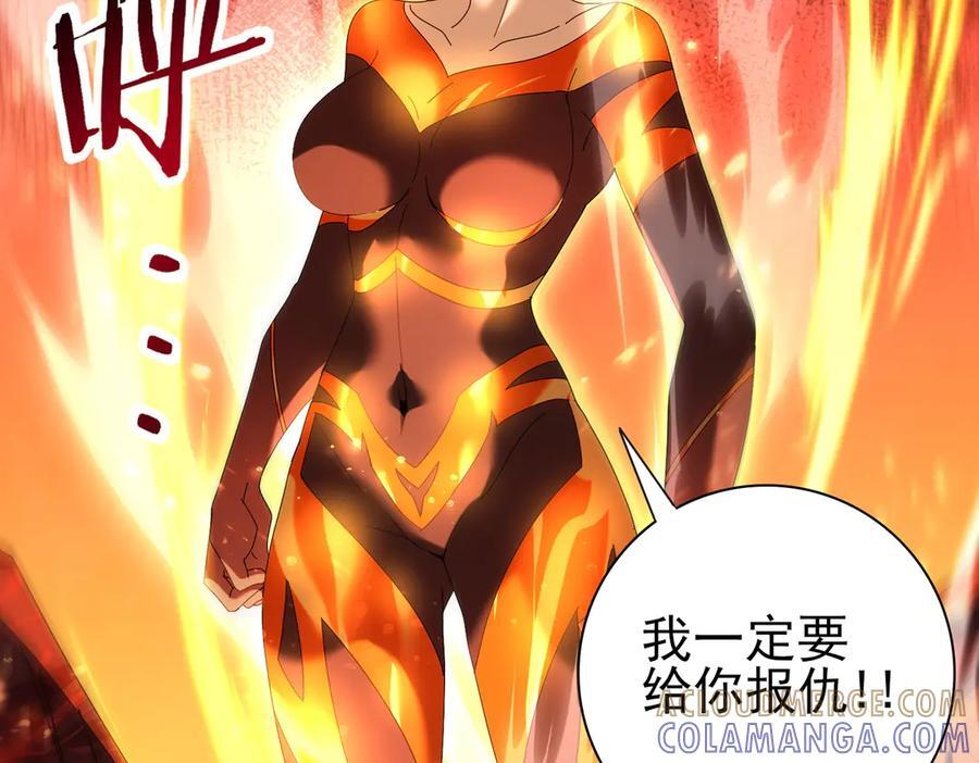 第149话 宁霜 第53页