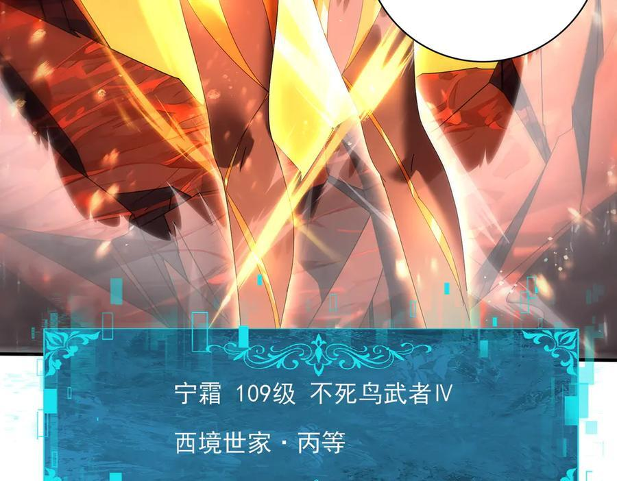 第149话 宁霜 第54页