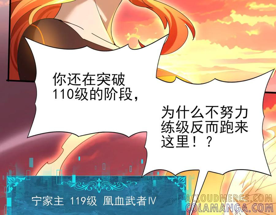 第149话 宁霜 第57页