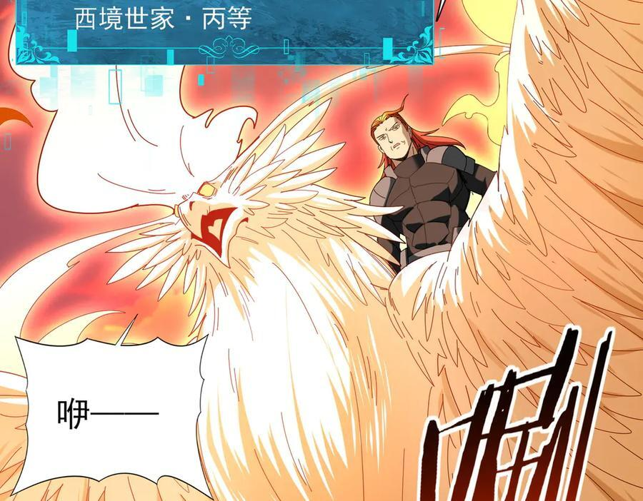 第149话 宁霜 第58页