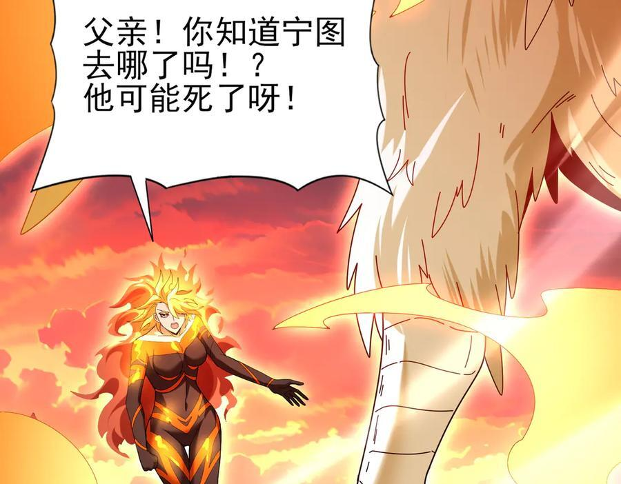 第149话 宁霜 第62页