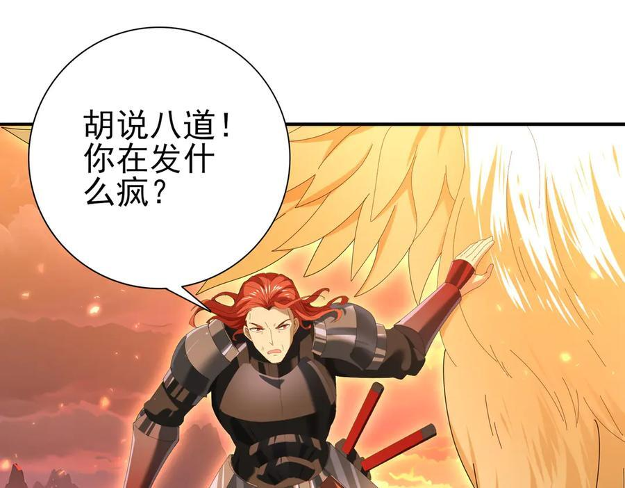 第149话 宁霜 第64页