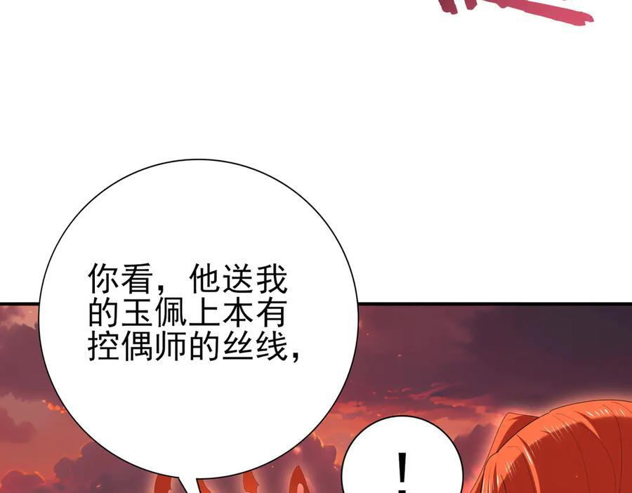 第149话 宁霜 第66页