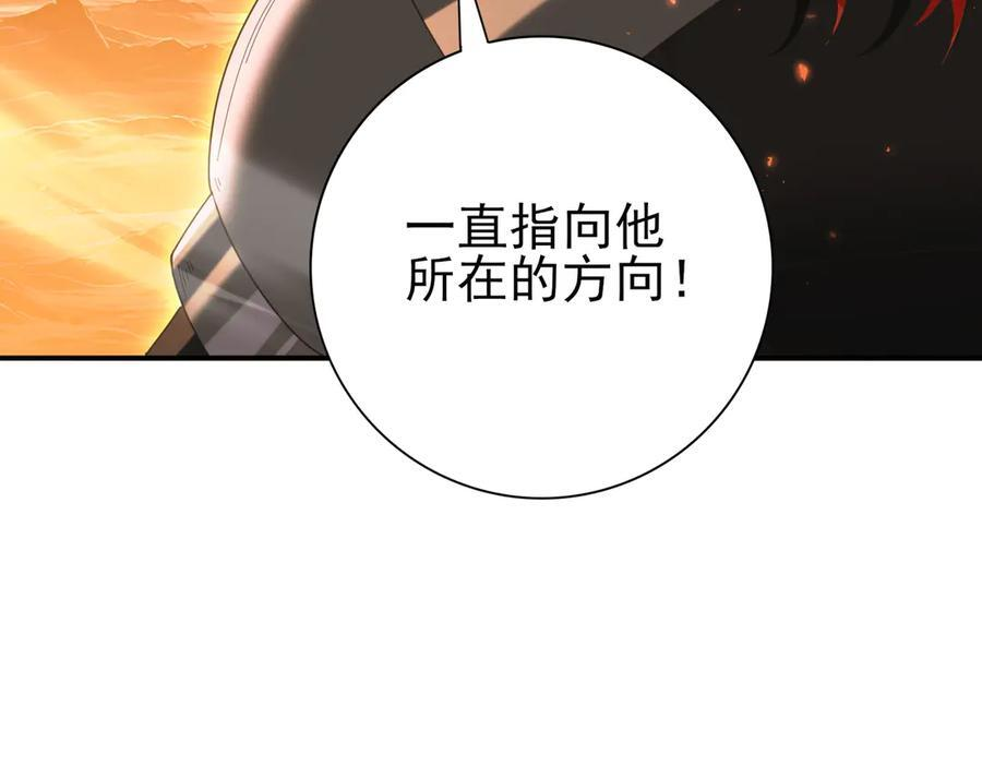 第149话 宁霜 第68页
