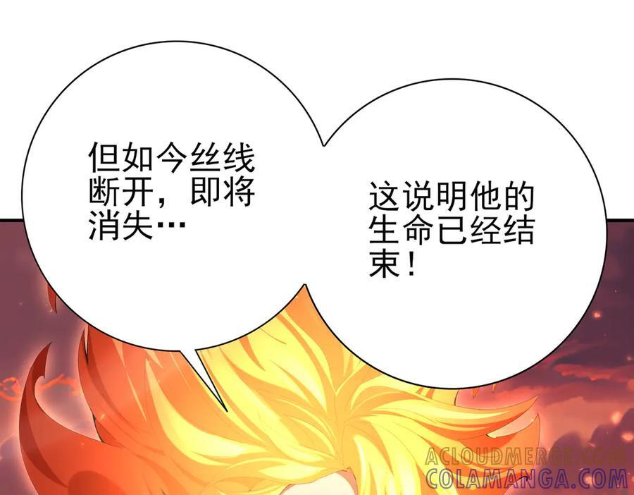 第149话 宁霜 第69页
