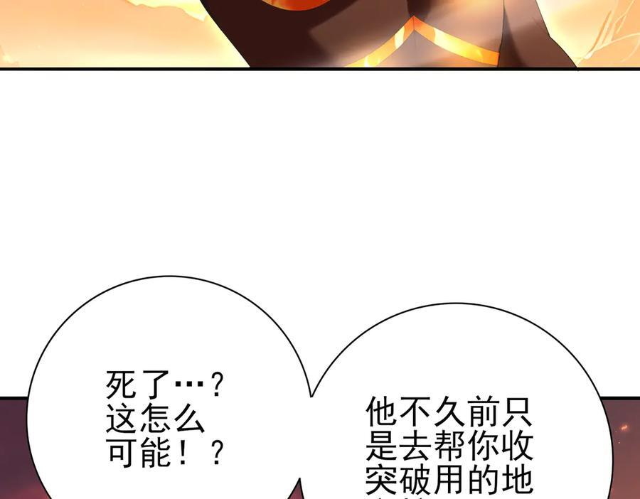 第149话 宁霜 第71页