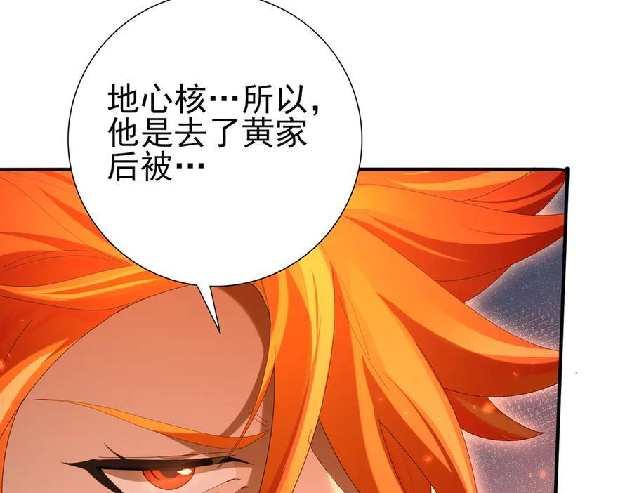 第149话 宁霜 第74页