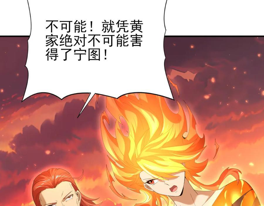 第149话 宁霜 第76页