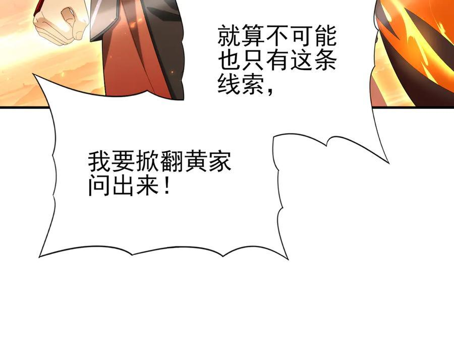 第149话 宁霜 第78页